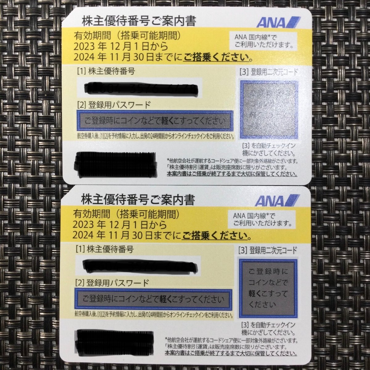 【送料無料！/TO】ANA 全日空 株主優待券 有効期限2024年11月30日まで 割引券 2枚セット 番号通知可　MZ0713/0016-2