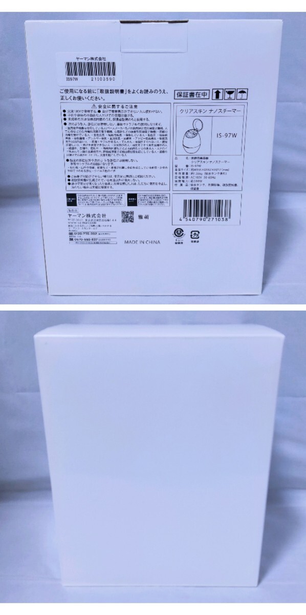 新品 未開封品】YA-MAN ヤーマン クリアスキンナノスチーマー 新品 未開封品】YA-MAN ヤーマン クリアスキンナノスチーマー