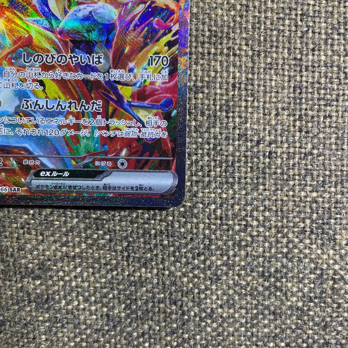 ポケモンカード ゲッコウガex SAR|Yahoo!フリマ(旧PayPayフリマ) ポケモンカード ゲッコウガex SAR|Yahoo!フリマ(旧PayPayフリマ)
