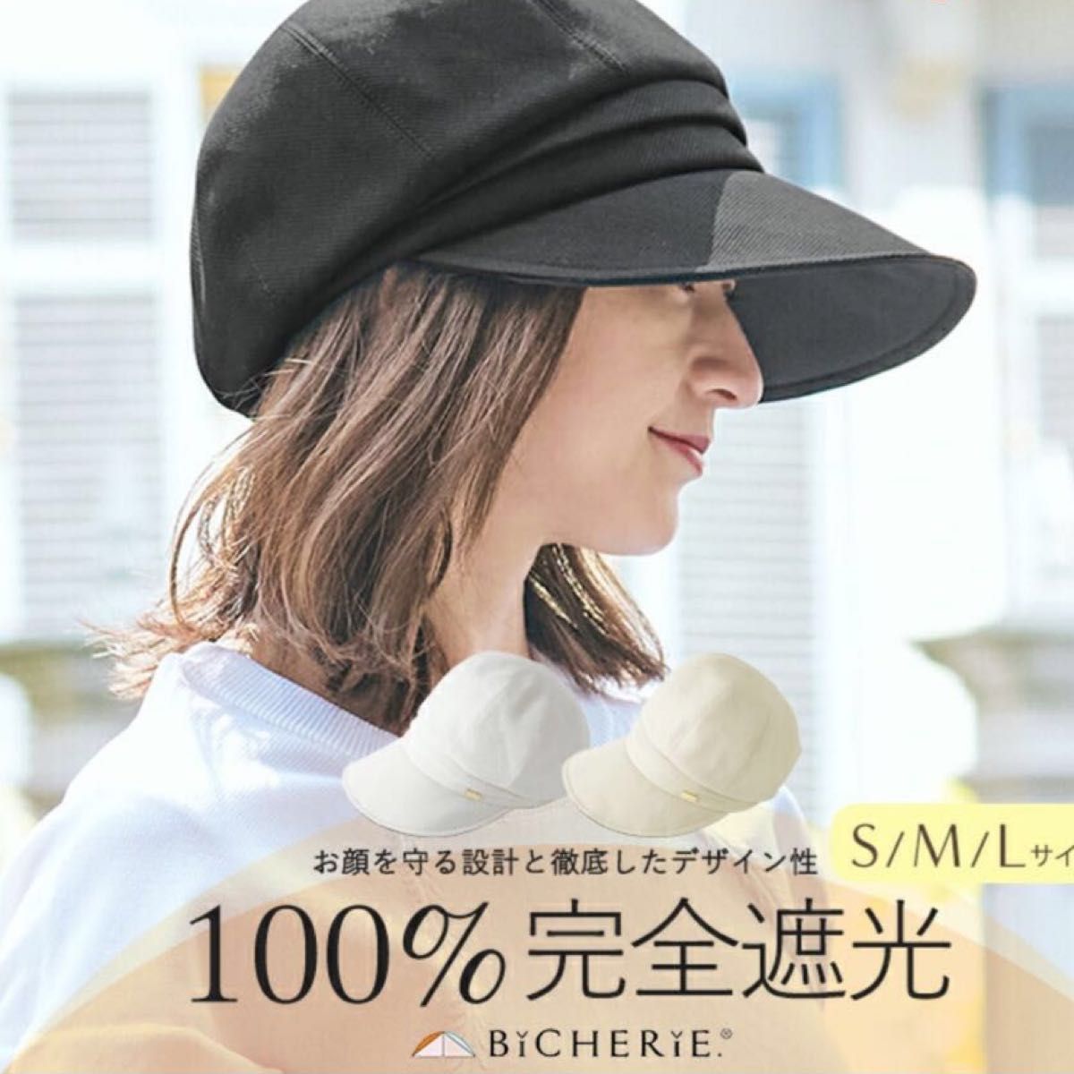 BICHERIE ビシェリ 帽子 キャップ キャスケット Mサイズ 100 BICHERIE ビシェリ 帽子 キャップ キャスケット Mサイズ 100