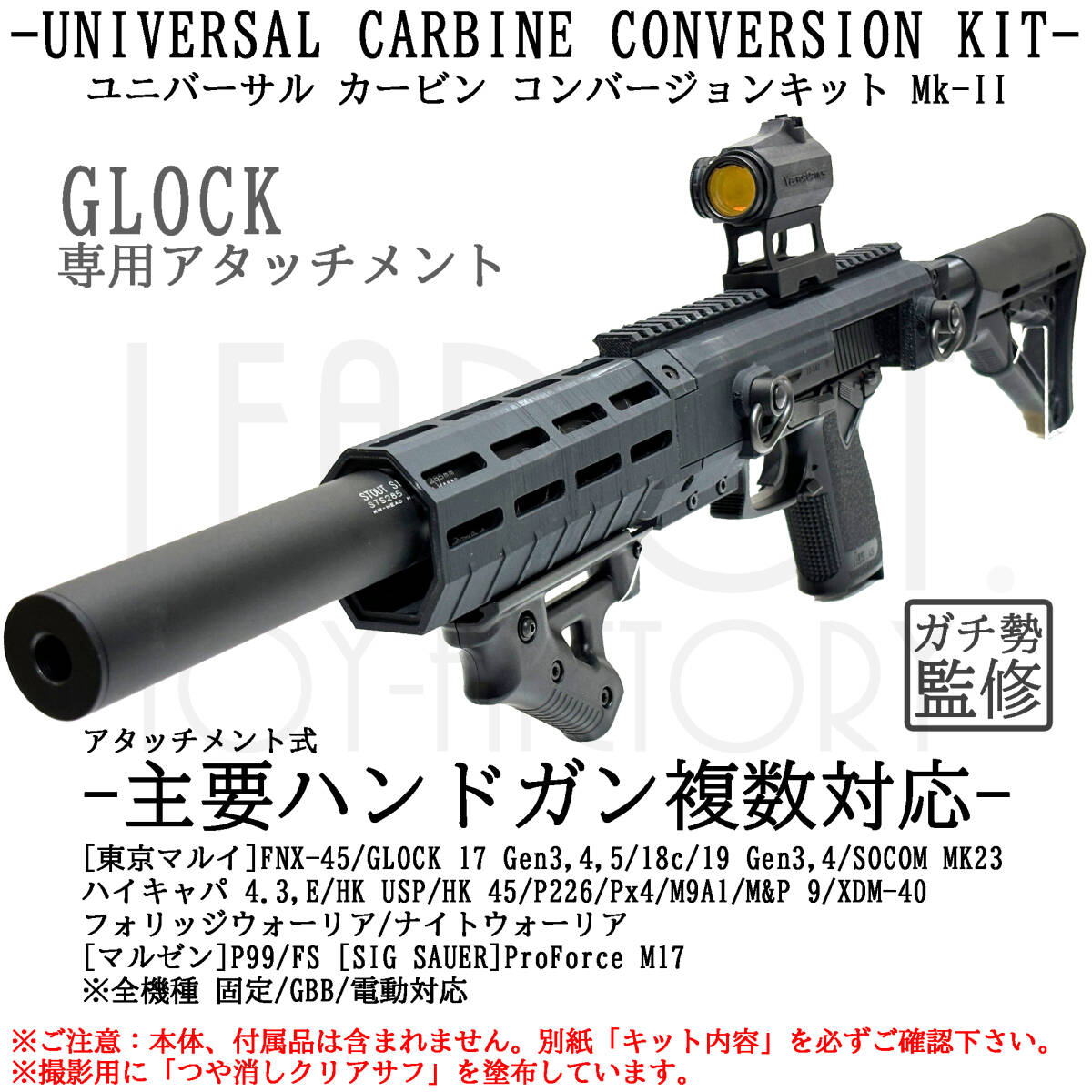 東京マルイ　Glock17gen4＋B&Tカービンキット 東京マルイ Glock17gen4＋B&Tカービンキット 東京マルイ