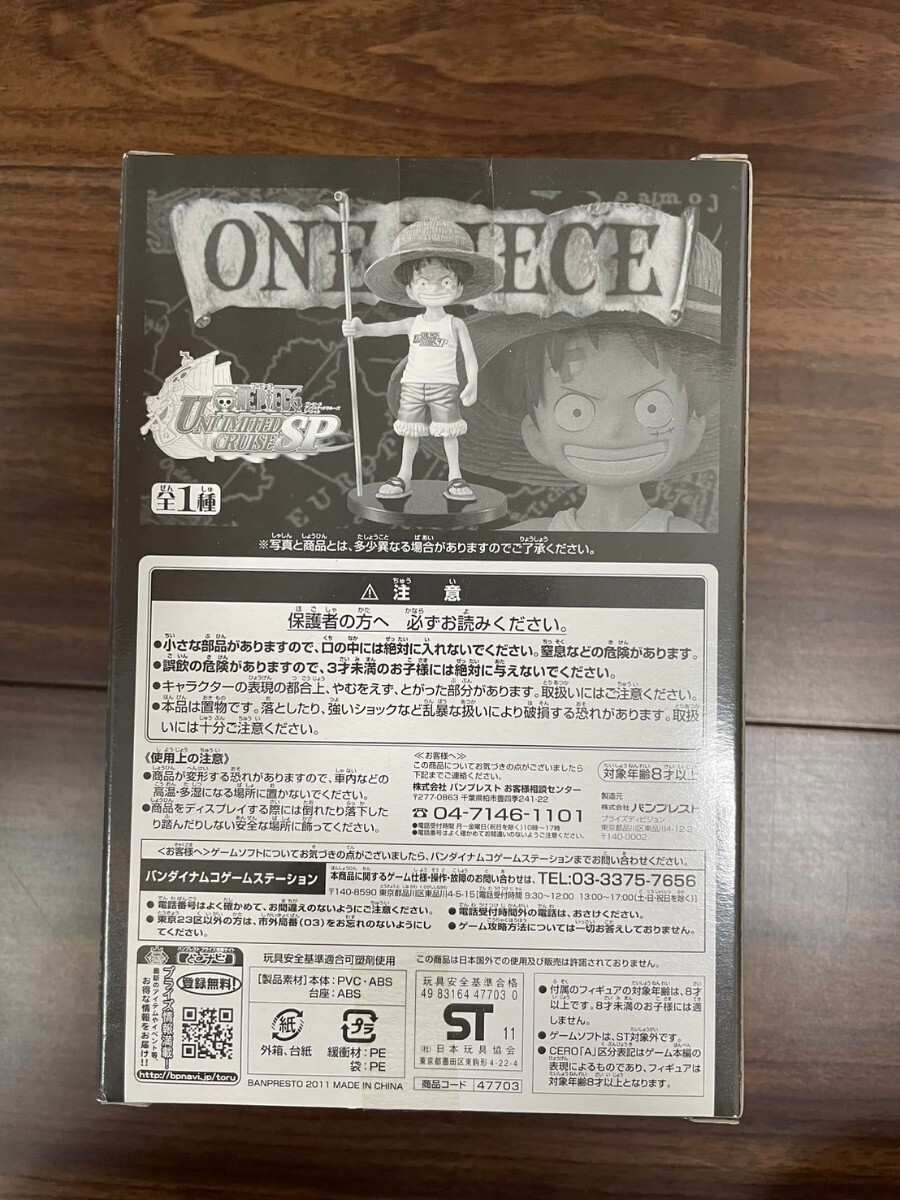 送料無料 未開封 ワンピース アンリミテッドクルーズ ルフィ THE 送料無料 未開封 ワンピース アンリミテッドクルーズ ルフィ THE