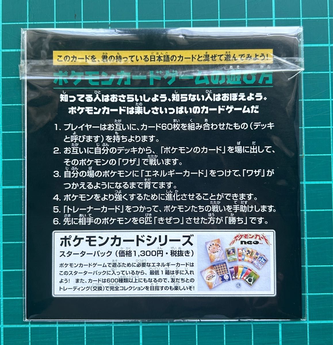 ポケモンカード ミュウツー 英語版スタンプラリー2000銀コース ポケモンカード ミュウツー 英語版スタンプラリー2000銀コース