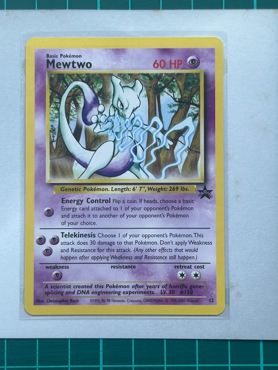 ポケモンカード ミュウツー 英語版スタンプラリー2000銀コース ポケモンカード ミュウツー 英語版スタンプラリー2000銀コース