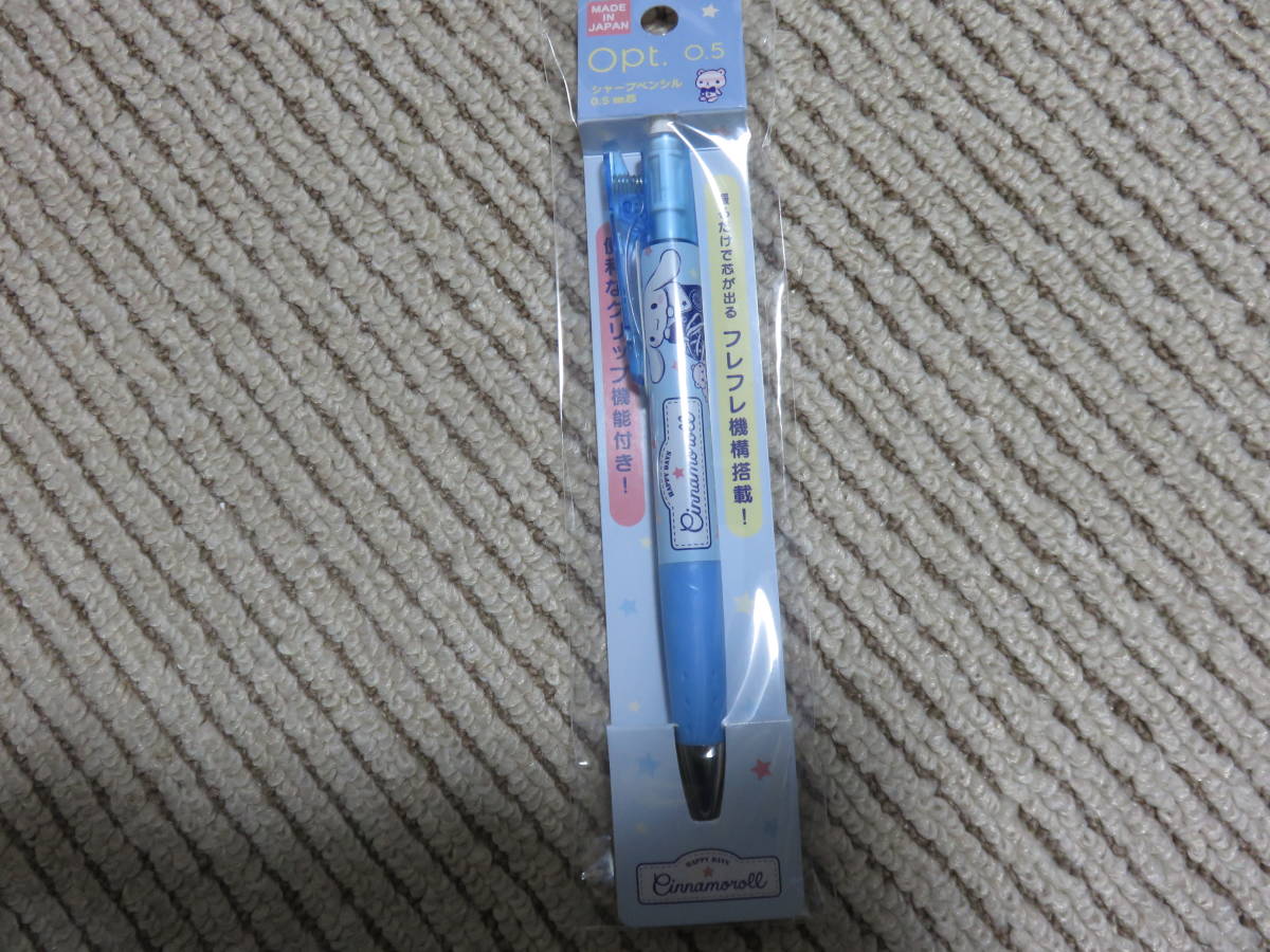 ヤフオク オプト 0 5 シナモロール シャーペン シャープペ ヤフオク オプト 0 5 シナモロール シャーペン シャープペ