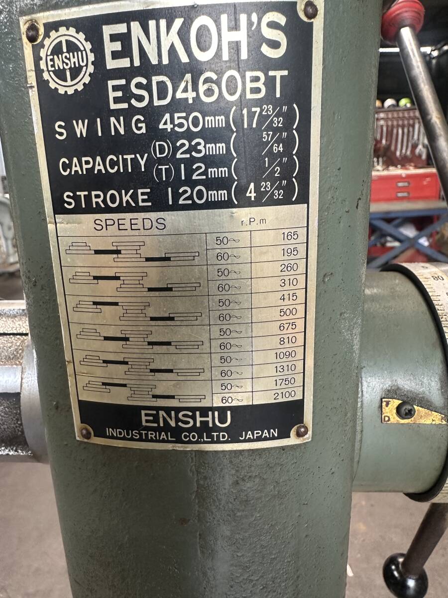 ④ ENSHU 卓上ボール盤 ENKO'S ESD460BT 23mm卓上ボール盤 23mm ④ ENSHU 卓上ボール盤 ENKO'S ESD460BT 23mm卓上ボール盤 23mm