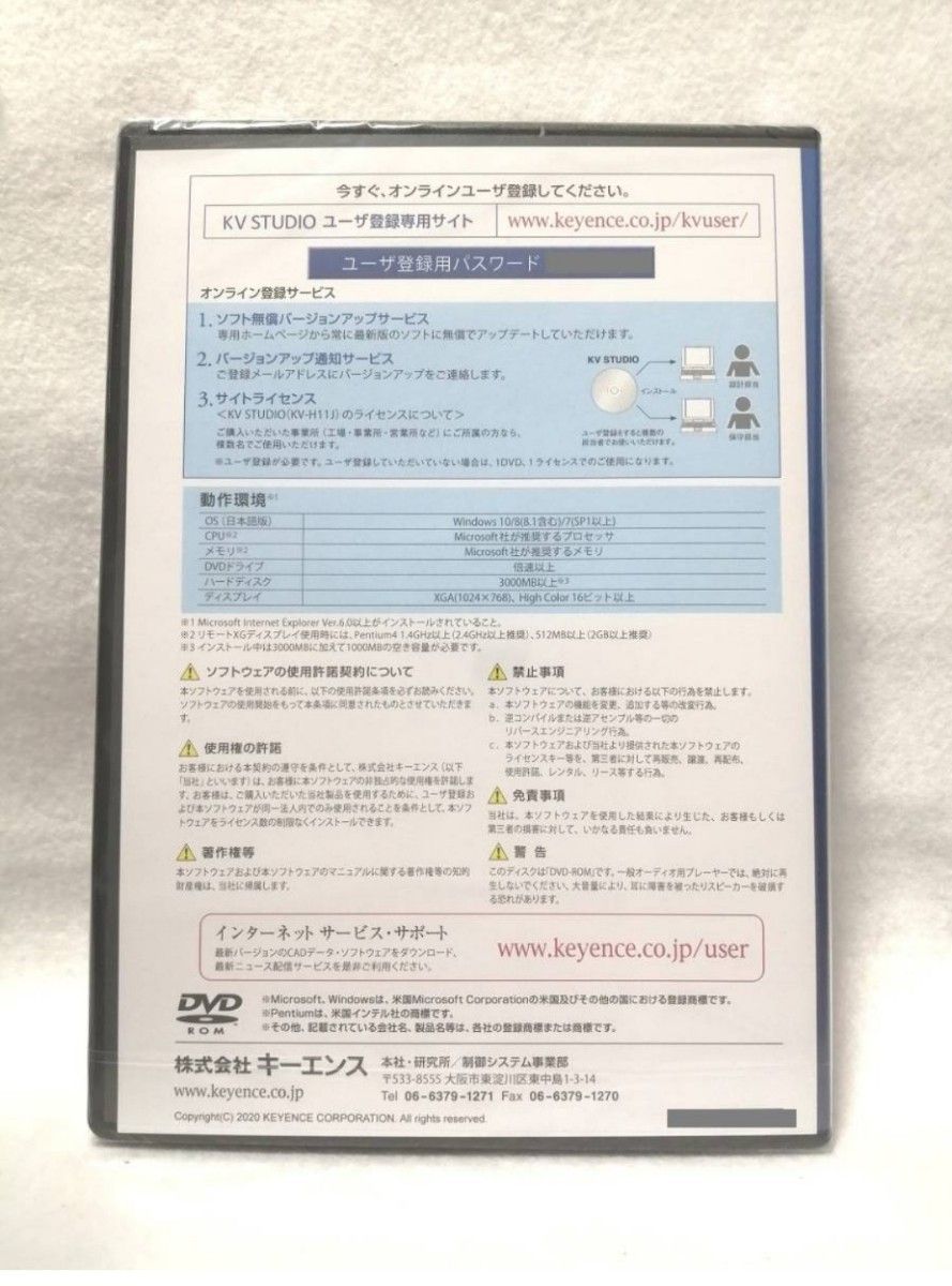 新品未開封 キーエンス KV STUDIO Ver 11 0 日本語版 KV-H11J 新品未開封 キーエンス KV STUDIO Ver 11 0 日本語版 KV-H11J
