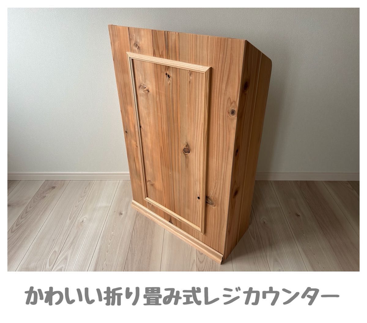 マルシェや展示販売のレジ台に アンティーク風のモールディング マルシェや展示販売のレジ台に アンティーク風のモールディング