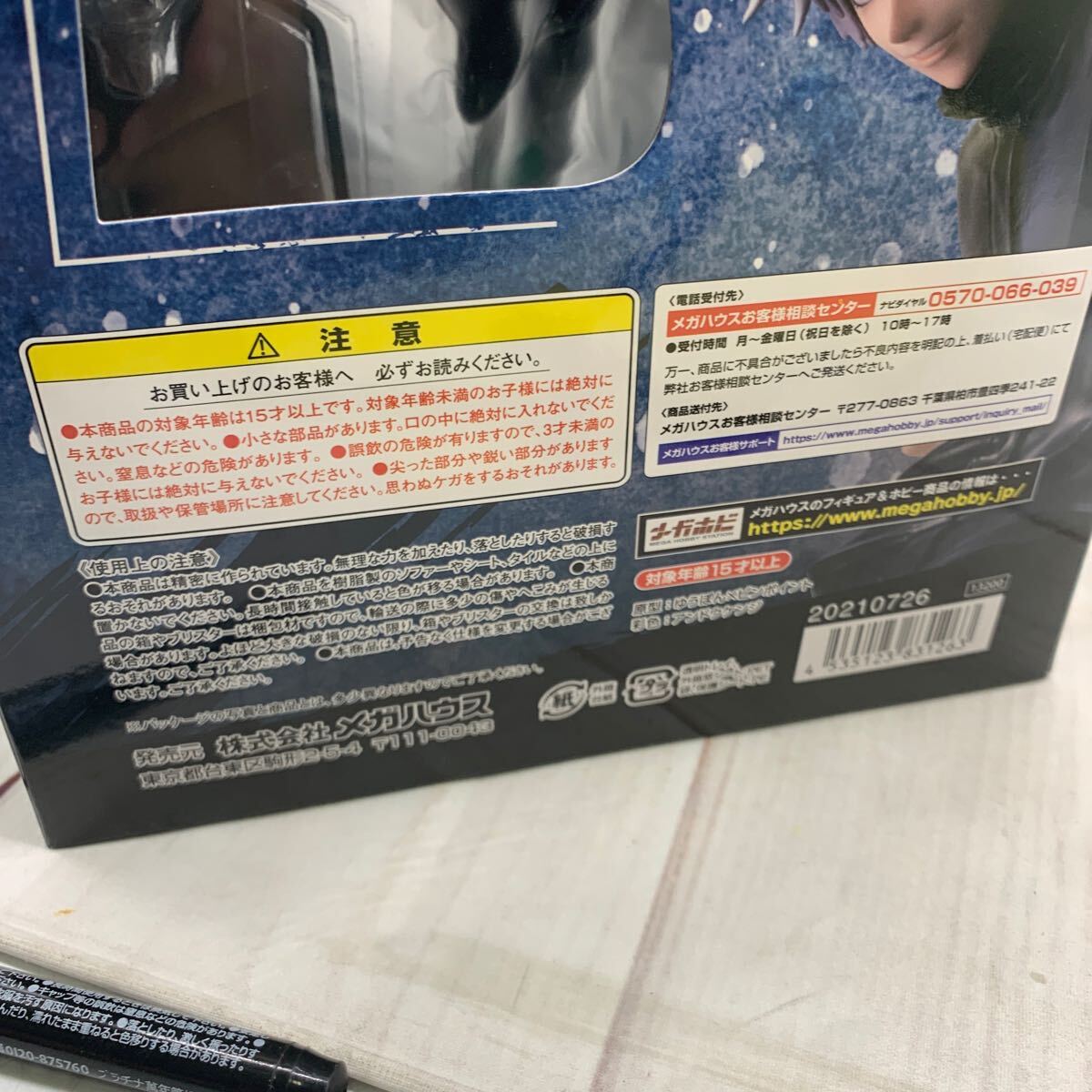 B1159 未開封 メガハウス 呪術廻戦 五条悟 1/8 完成品フィギュア B1159 未開封 メガハウス 呪術廻戦 五条悟 1/8 完成品フィギュア