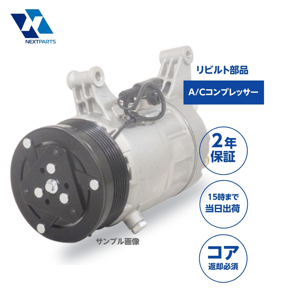 リビルト エアコンコンプレッサー 1-83532-314-0 いすゞ大型車 CYJ23W リビルト 2年保証付 AC (rac02512)