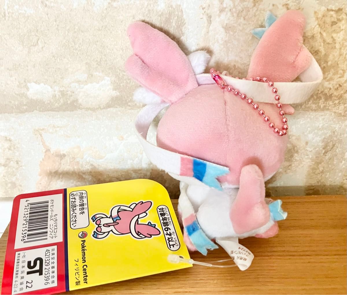ポケモンセンター限定 ポケモンドールズ ニンフィア もっちり ポケモンセンター限定 ポケモンドールズ ニンフィア もっちり