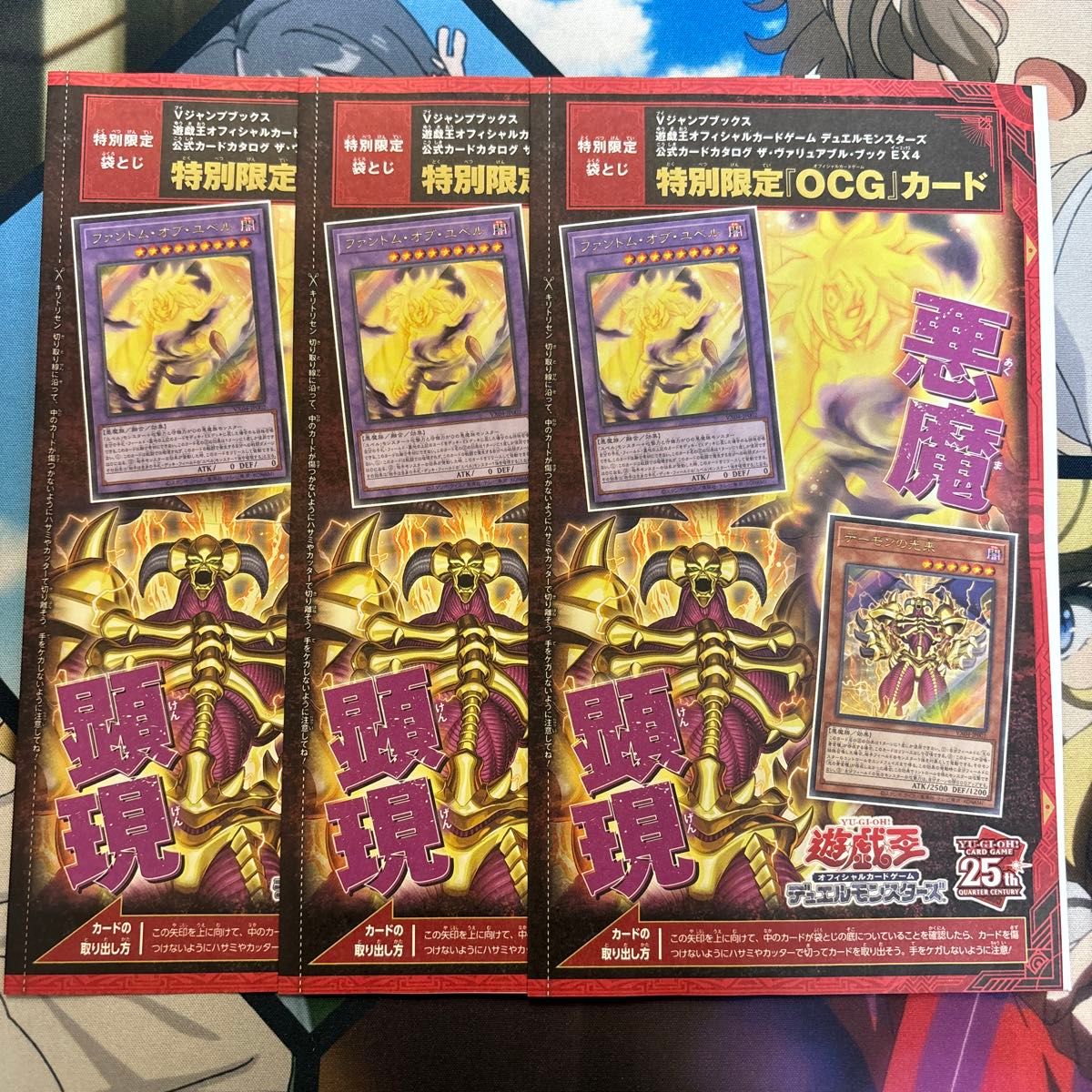 遊戯王 ザ ヴァリュアブルブック EX4 3冊 ファントムオブユベル 遊戯王 ザ ヴァリュアブルブック EX4 3冊 ファントムオブユベル