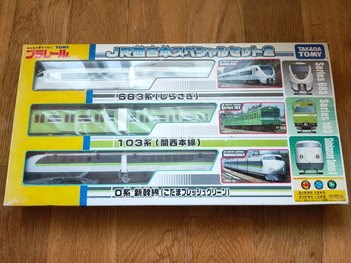 プラレール JR西日本スペシャルセット2|Yahoo!フリマ(旧PayPay プラレール JR西日本スペシャルセット2|Yahoo!フリマ(旧PayPay