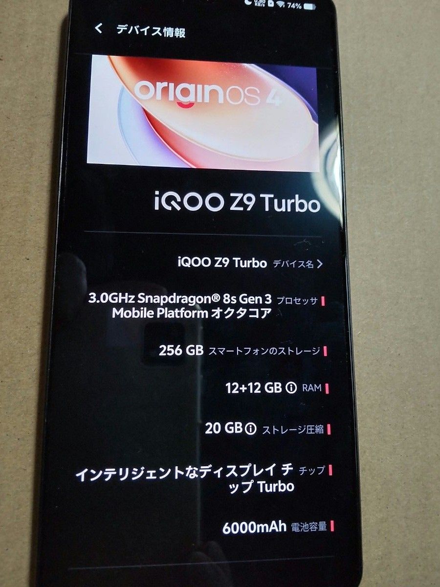 VIVO IQOO Z9 TURBO 12GB 256GB ガラス+ケース|Yahoo!フリマ VIVO IQOO Z9 TURBO 12GB 256GB ガラス+ケース|Yahoo!フリマ
