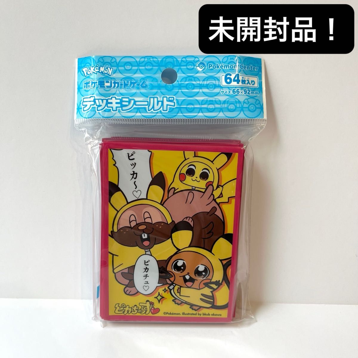 未開封品】ポケモンカードゲーム デッキシールド ピカちゅうず 未開封品】ポケモンカードゲーム デッキシールド ピカちゅうず