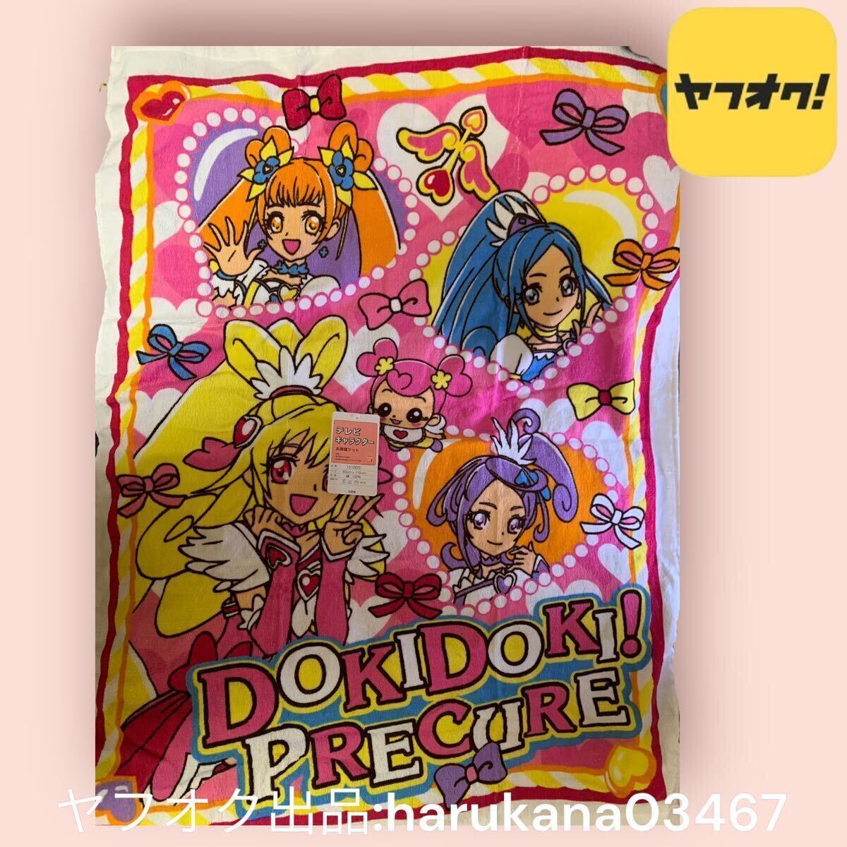 Bibian 比比昂 - 未使用 当時物 ドキドキ!プリキュア お昼寝 Bibian 比比昂 - 未使用 当時物 ドキドキ!プリキュア お昼寝
