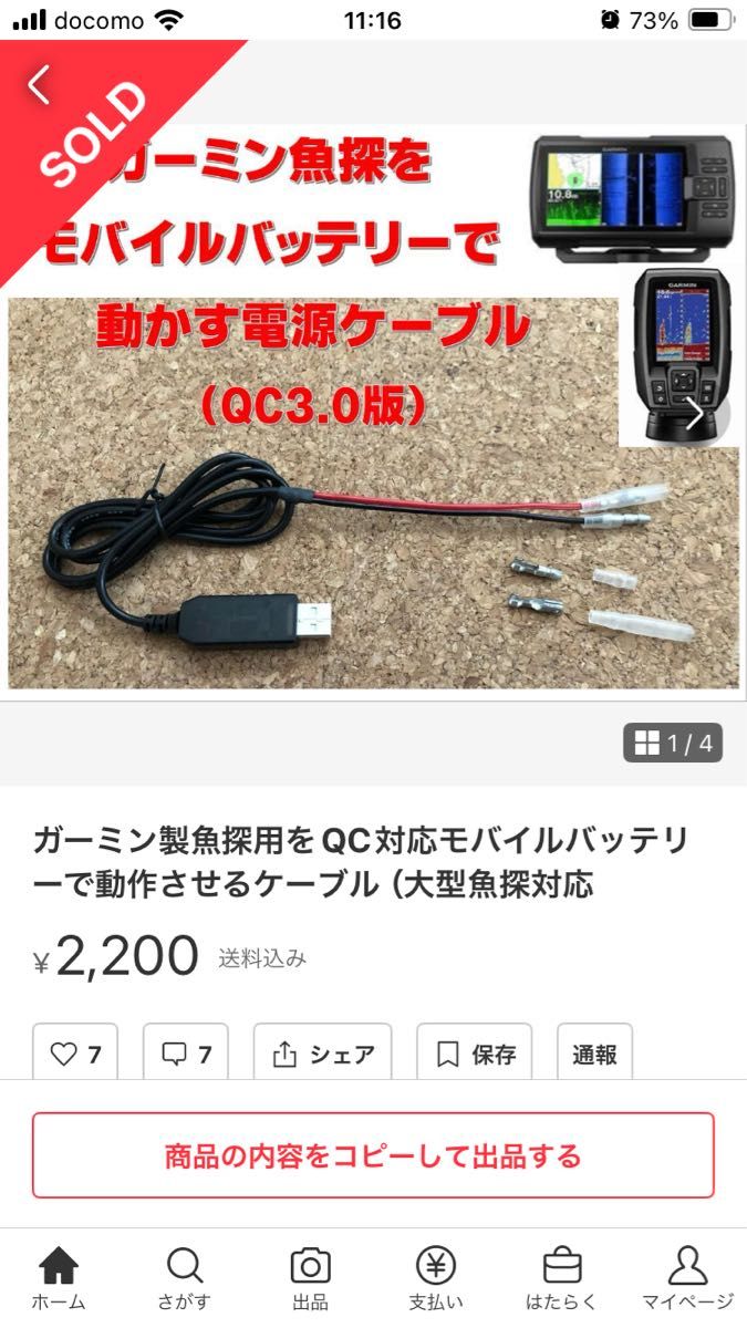 ガーミンストライカープラス4 魚群探知機 GARMIN 美品|Yahoo ガーミンストライカープラス4 魚群探知機 GARMIN 美品|Yahoo