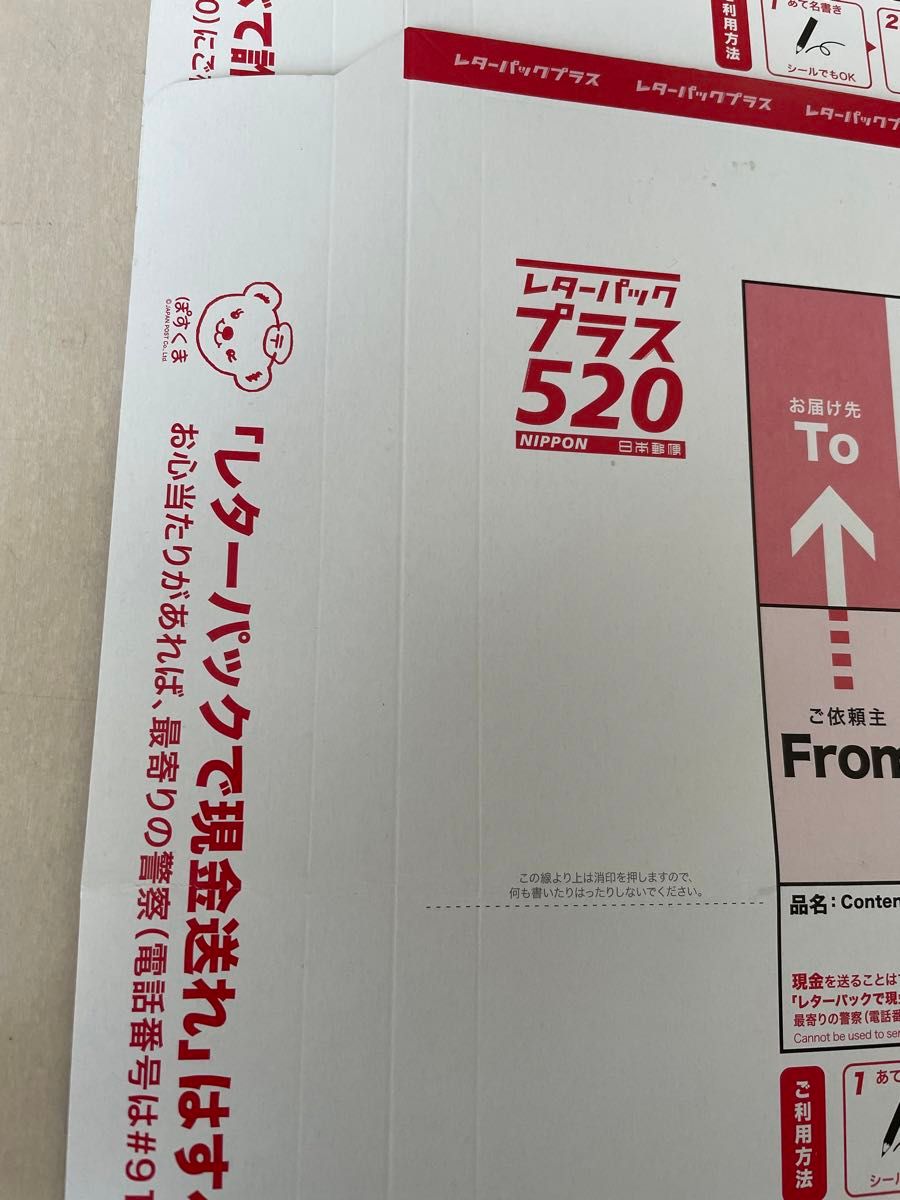 レターパックプラス レターパック レター 封筒 ゆうちょ 郵便局 レターパックプラス レターパック レター 封筒 ゆうちょ 郵便局