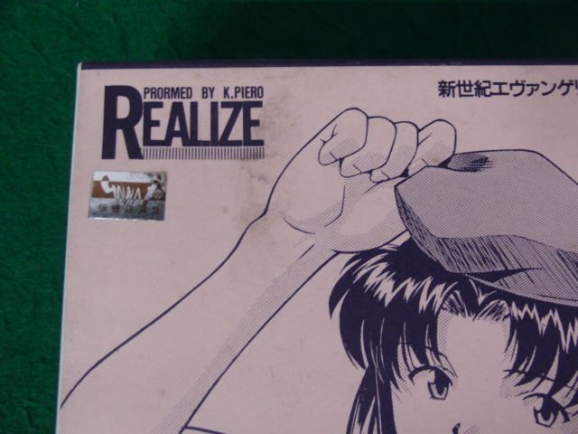 高い信頼 厚い信頼 新世紀エヴァンゲリオン No.29 KIT ORIGINAL REALIZE 葛城ミサト 葛城ミサト