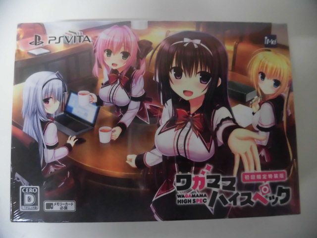 高い信頼 厚い信頼 PSVITAソフト 未開封 ワガママハイスペック 初回限定特装版 PS Vitaソフト