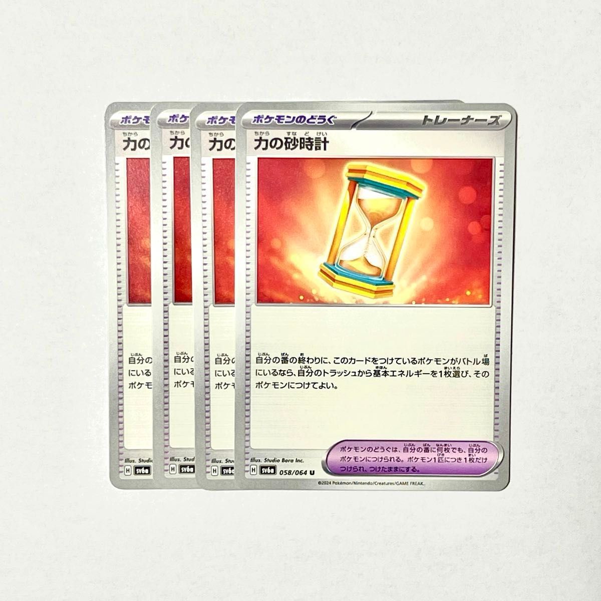 専用 力の砂時計 4枚 キチキギス RR 1枚 ポケモンカード ナイト 専用 力の砂時計 4枚 キチキギス RR 1枚 ポケモンカード ナイト