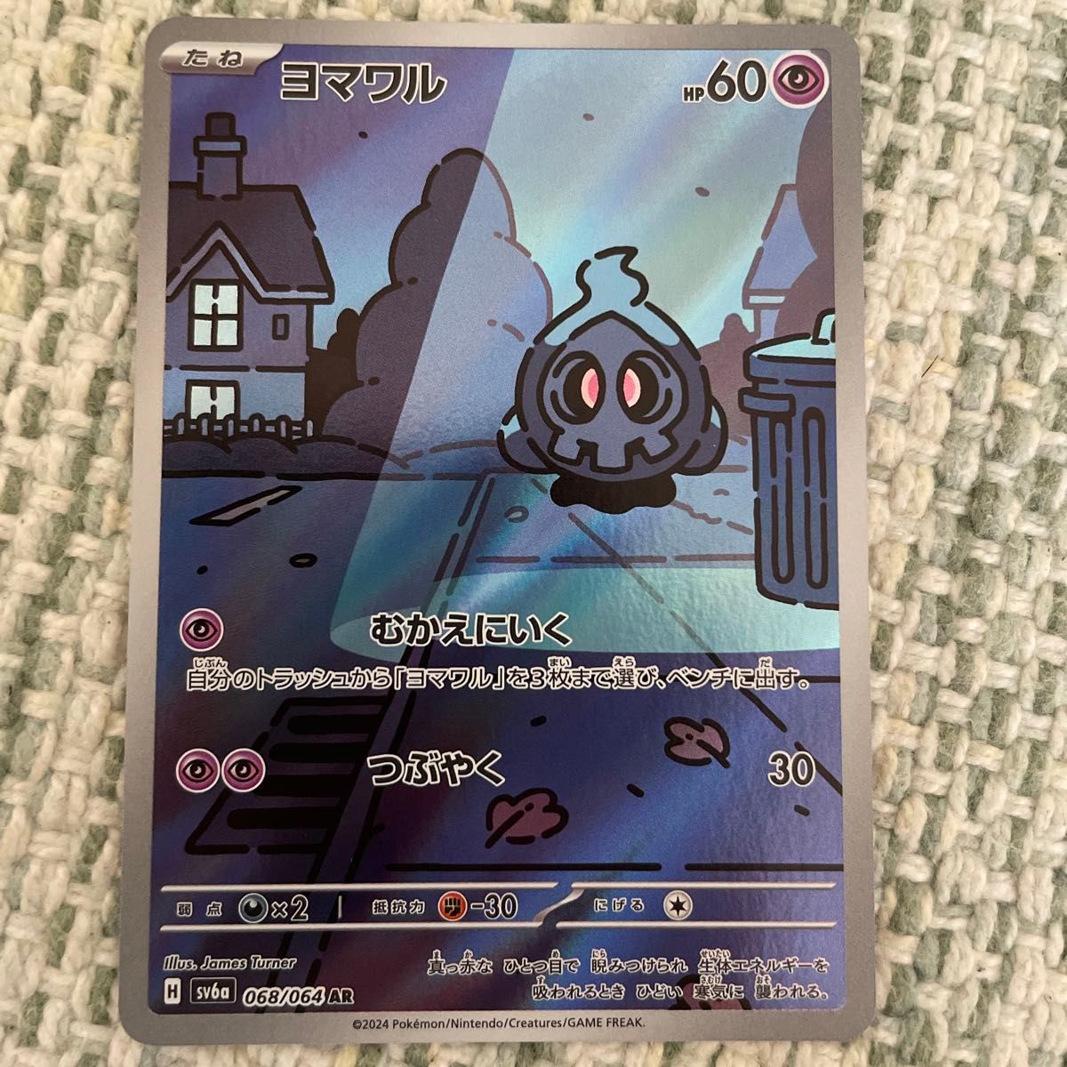 ポケモンカード ナイトワンダラーまとめ売り|Yahoo!フリマ(旧 ポケモンカード ナイトワンダラーまとめ売り|Yahoo!フリマ(旧