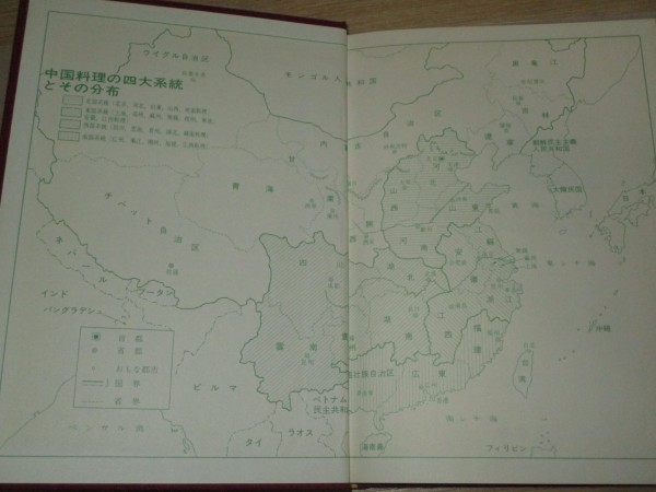 1992 год # стол тип China кулинария рейс просмотр . кулинария . специализация школа * China кулинария изучение .