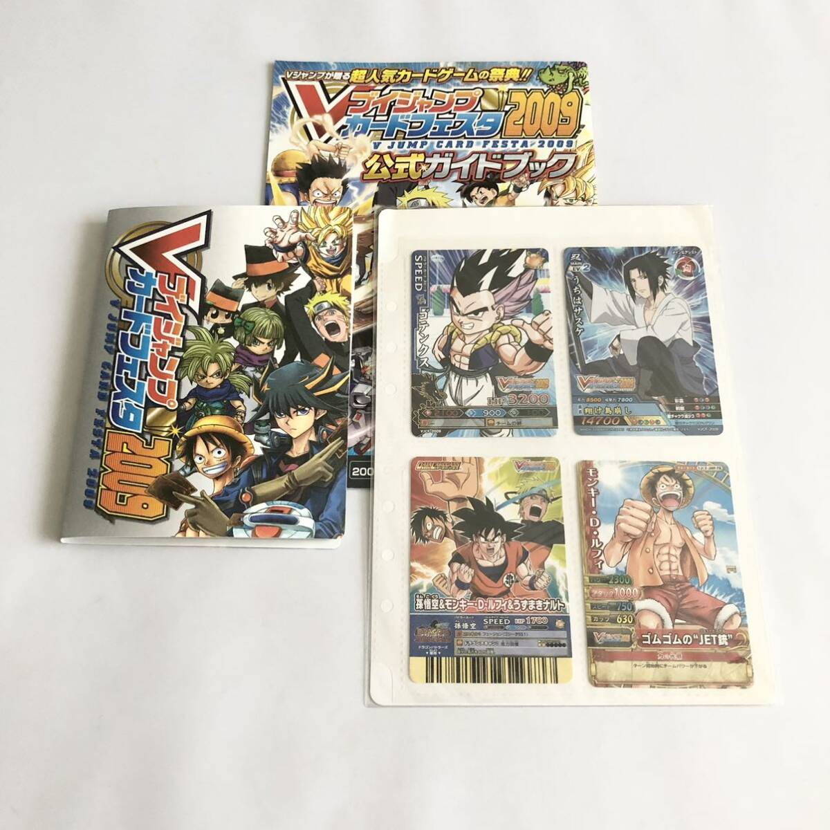 Vジャンプカードフェスタ2009・配布カード・ガイドブック Vジャンプカードフェスタ2009・配布カード・ガイドブック