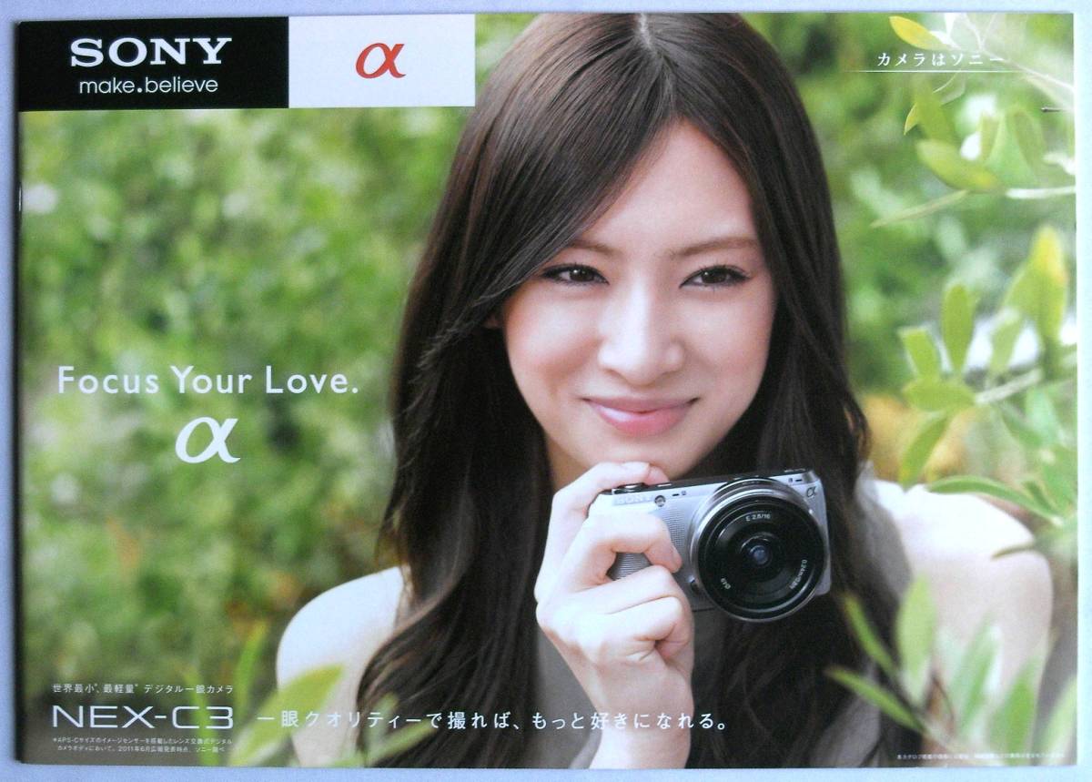 [ catalog only ]31302* Sony Alpha α NEX-C3* 2011 year 7 month version catalog cover north river ..