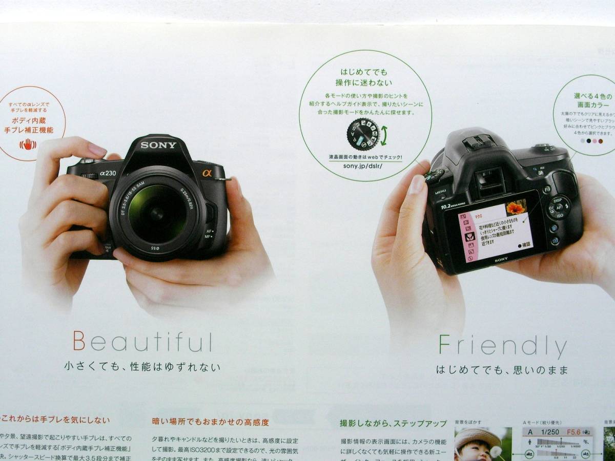 [ catalog only ]33012*SONY digital single‐lens reflex camera α230 2009 year 7 month version catalog 