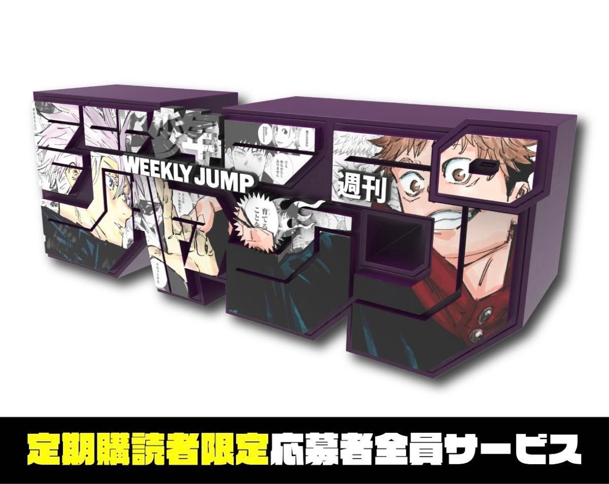 呪術廻戦 ジャンプロゴフィギュア 原寸大 五条悟 虎杖悠仁 呪術廻戦 ジャンプロゴフィギュア 原寸大 五条悟 虎杖悠仁