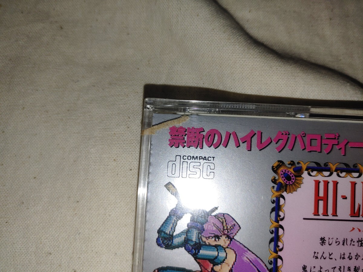 【送料無料】 未開封 PCエンジン SUPER CD ハイレグファンタジー PCE Huカード PC-engine hi-leg fantsy ハッカーインターナショナル 【送料無料】 未開封 PCエンジン SUPER CD ハイレグファンタジー PCE Huカード PC-engine hi-leg fantsy ハッカーインターナショナル