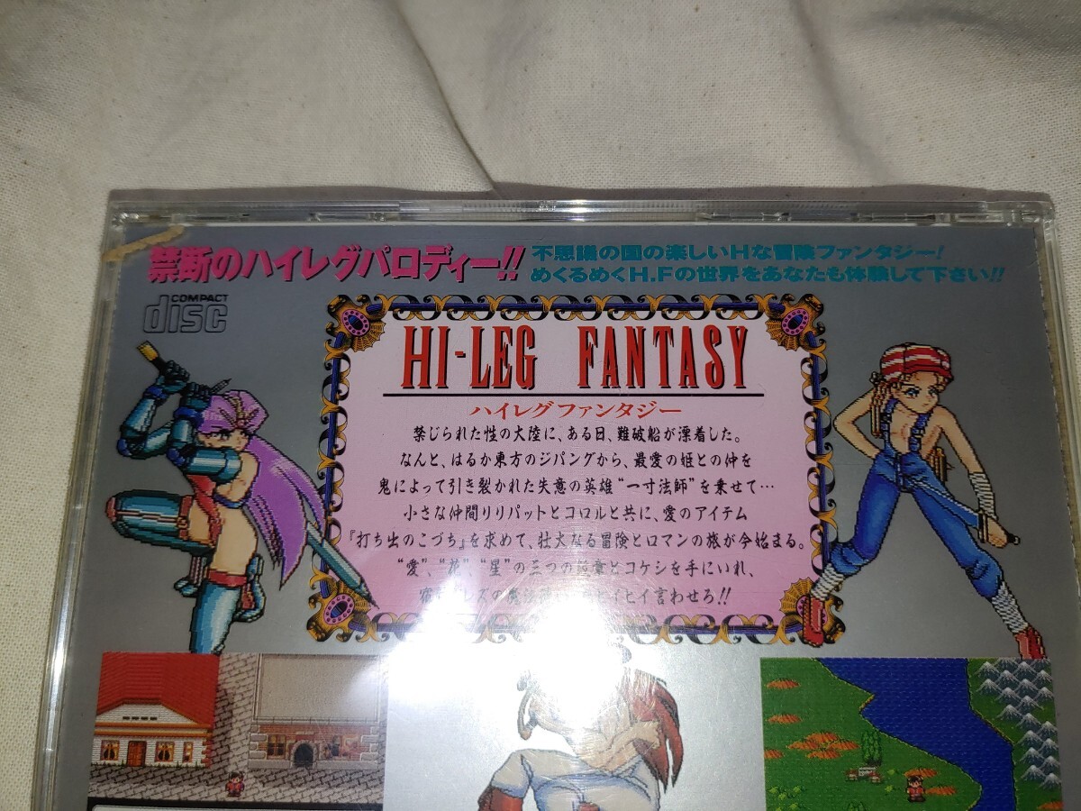 【送料無料】 未開封 PCエンジン SUPER CD ハイレグファンタジー PCE Huカード PC-engine hi-leg fantsy ハッカーインターナショナル 【送料無料】 未開封 PCエンジン SUPER CD ハイレグファンタジー PCE Huカード PC-engine hi-leg fantsy ハッカーインターナショナル