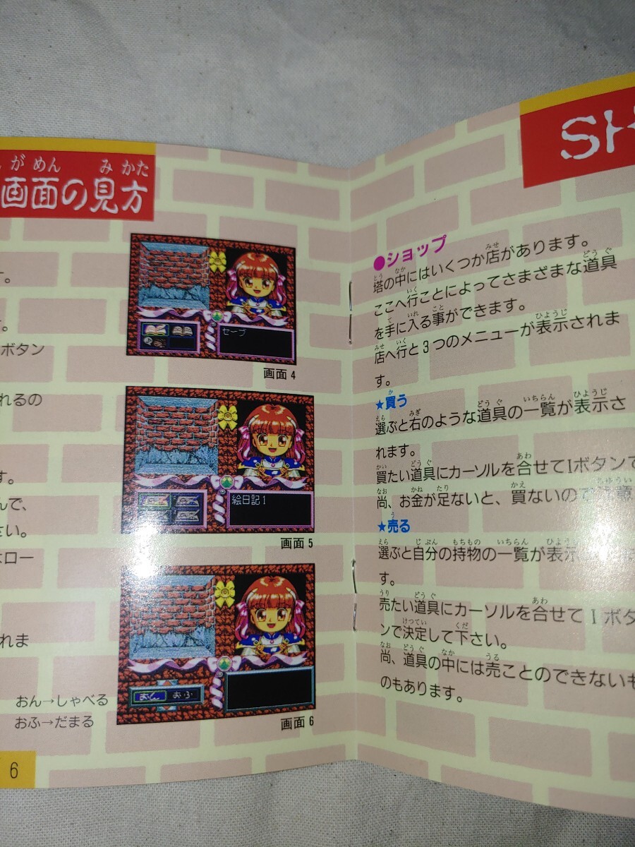 PCE 魔導物語1 炎の卒園児 PCエンジン pc-engine CD ゲーム PCE 魔導物語1 炎の卒園児 PCエンジン pc-engine CD ゲーム