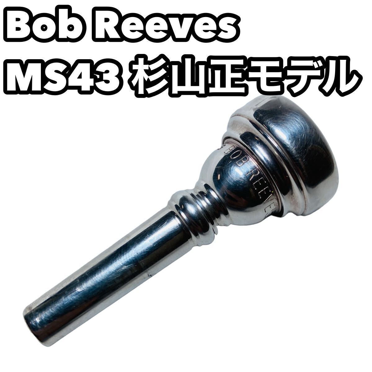 Yahoo!オークション - 【希少】Bob Reeves MS43 コルネット 金 Yahoo!オークション - 【希少】Bob Reeves MS43 コルネット 金