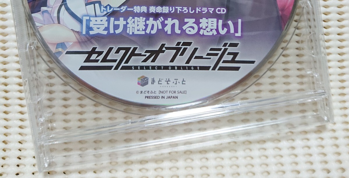 新品ドラマCD セレクトオブリージュ トレーダー Yahoo!オークション - セレクトオブリージュ トレーダー特典 奏