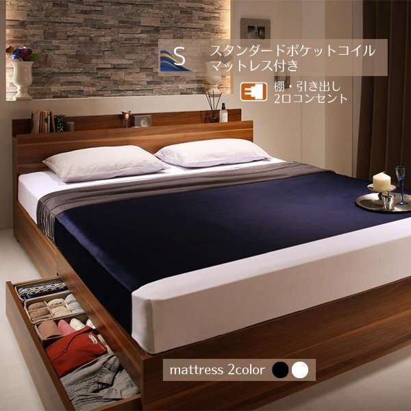 棚・コンセント付収納ベッド【Irvine】スタンダードポケットコイルマットレス付き シングル 【ウォルナットブラウン／ホワイト】