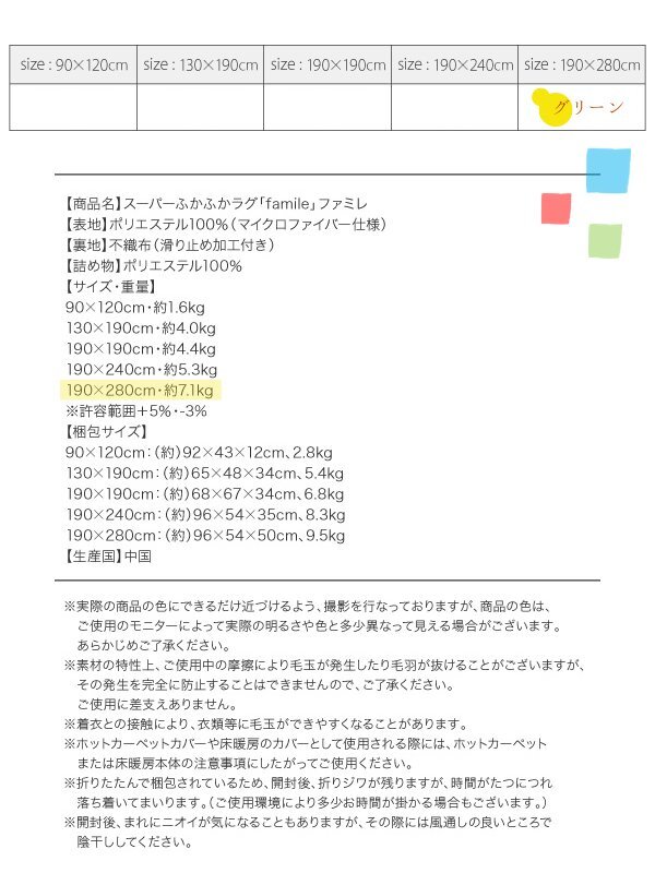 スーパーふかふか極厚ラグ 【famile/ファミレ】 190×280cm スーパーふかふか極厚ラグ 【famile/ファミレ】 190×280cm