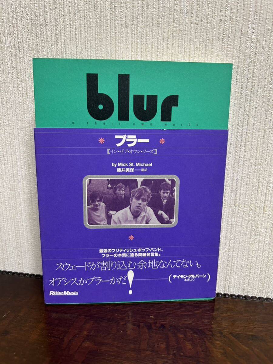 あ ブラー blur インゼアオウンワーズ デイモンアルバーン 本