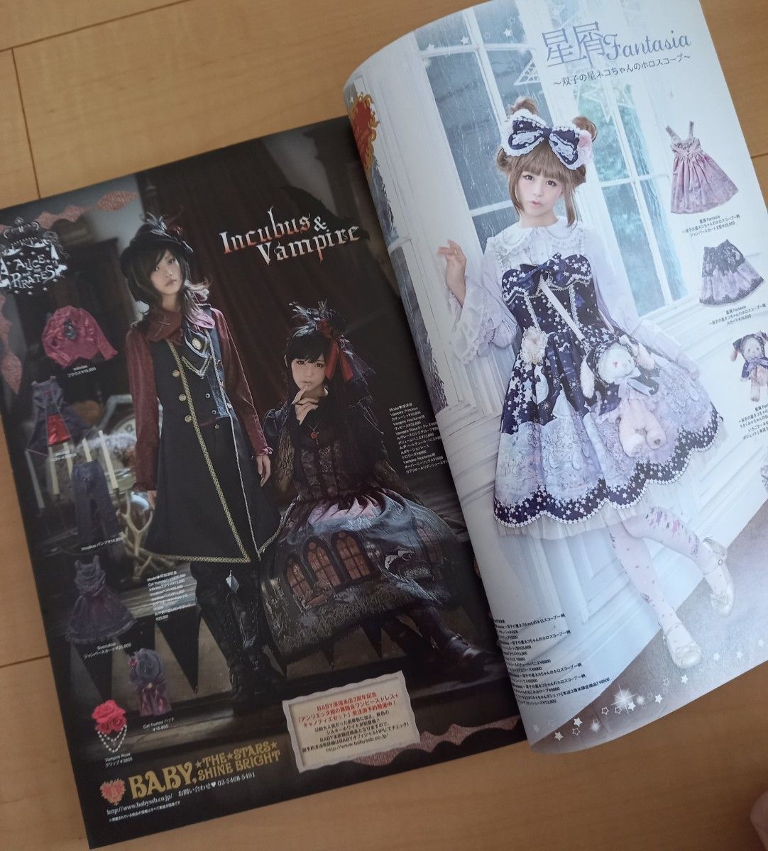 ゴシック&ロリータバイブル 特別編集v.2〜8型紙、シール付き【美品】 ゴシック&ロリータバイブル 特別編集v.2〜8型紙、シール付き【美