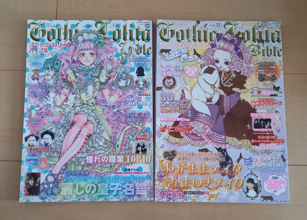 No.26~31レア!ゴシック&ロリータバイブルまとめ売り No.26~31レア!ゴシック&ロリータバイブルまとめ売り No.26~31