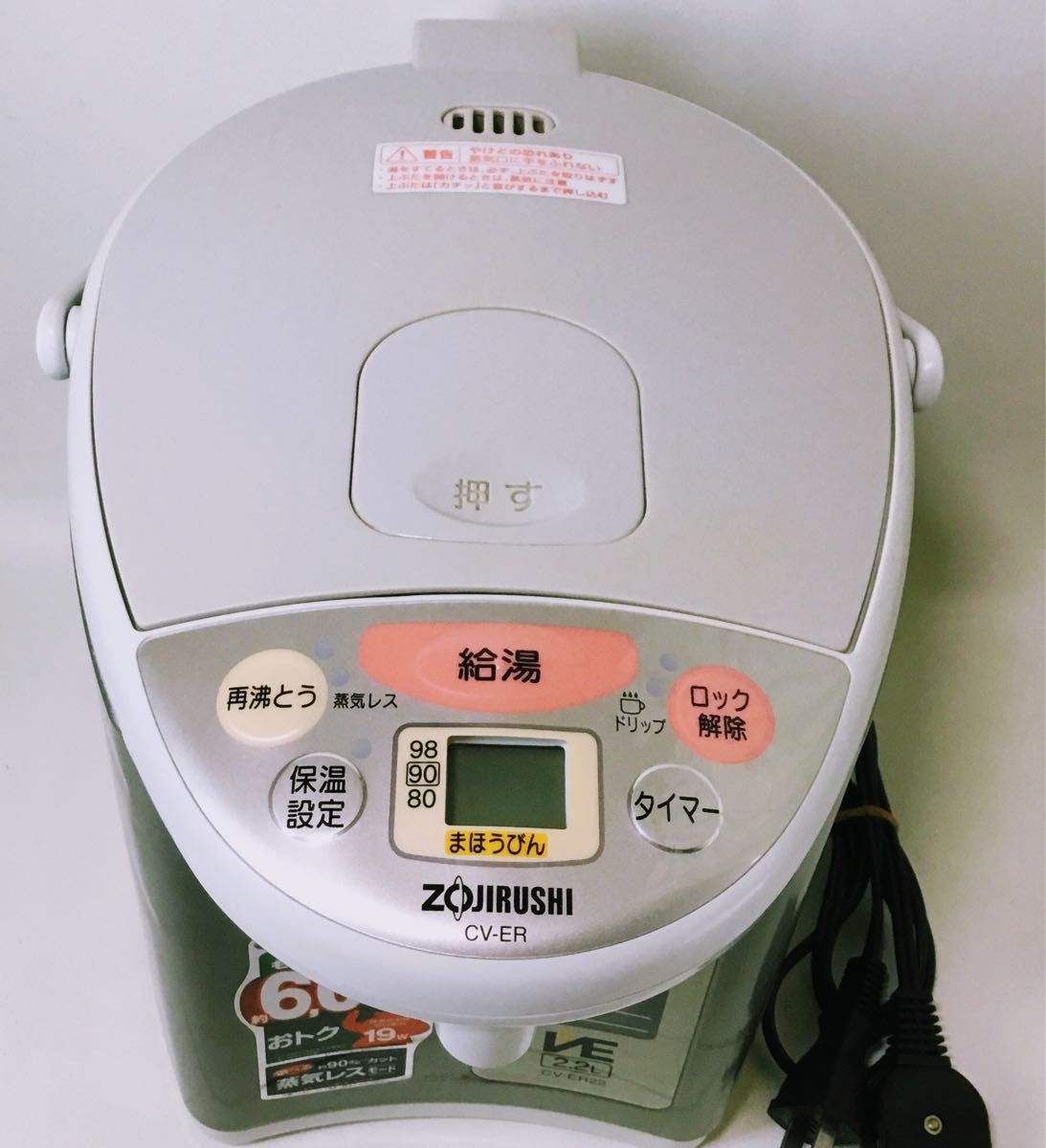 象印ZOUJIRUSI マイコン沸騰VE電気魔法瓶 CV−ER22型|Yahoo 象印ZOUJIRUSI マイコン沸騰VE電気魔法瓶 CV−ER22型|Yahoo