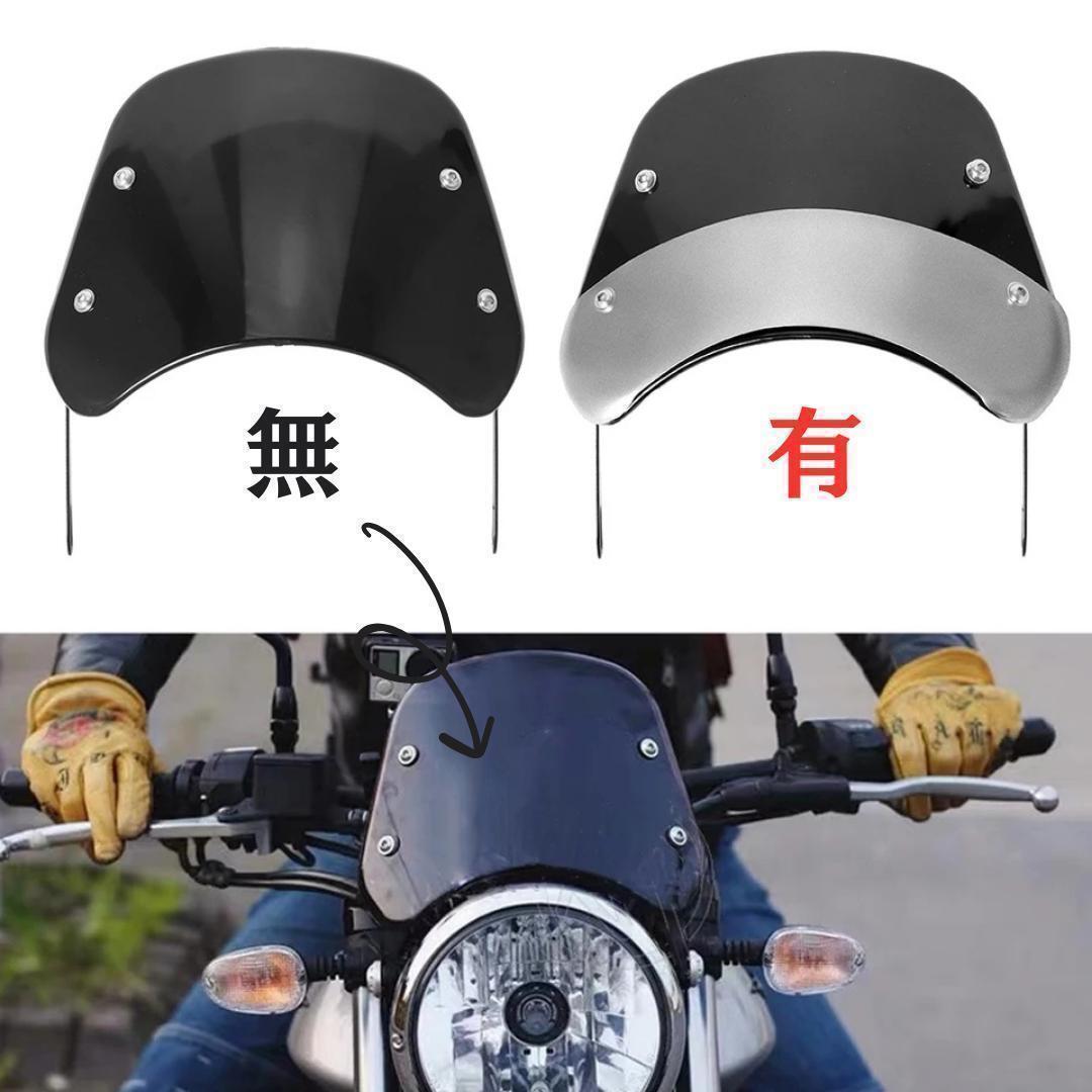 新品】CT125 ハンターカブ ウィンドスクリーン メーターバイザー 新品】CT125 ハンターカブ ウィンドスクリーン メーターバイザー