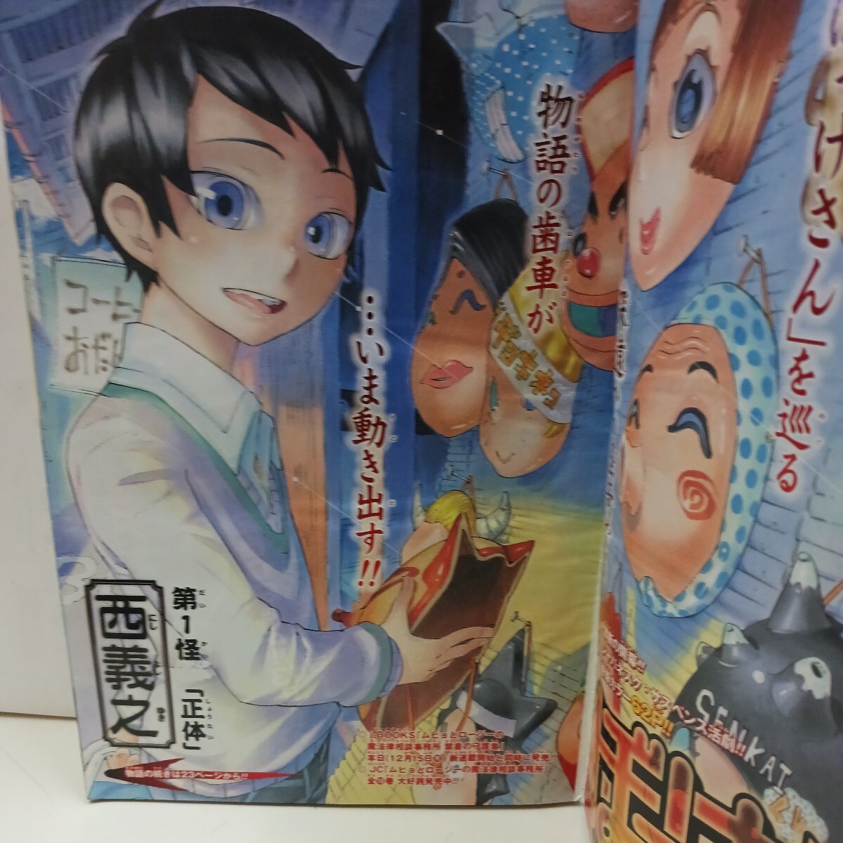 週刊少年ジャンプ 2009年03号□付録 遊戯王カード ブラック 週刊少年ジャンプ 2009年03号□付録 遊戯王カード ブラック