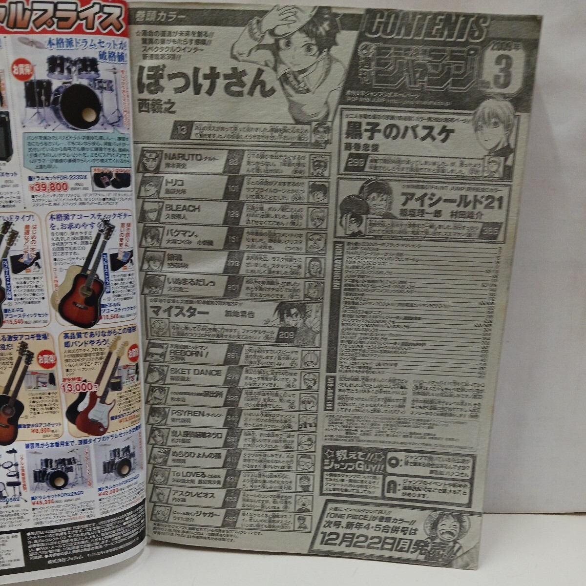 週刊少年ジャンプ 2009年03号□付録 遊戯王カード ブラック 週刊少年ジャンプ 2009年03号□付録 遊戯王カード ブラック