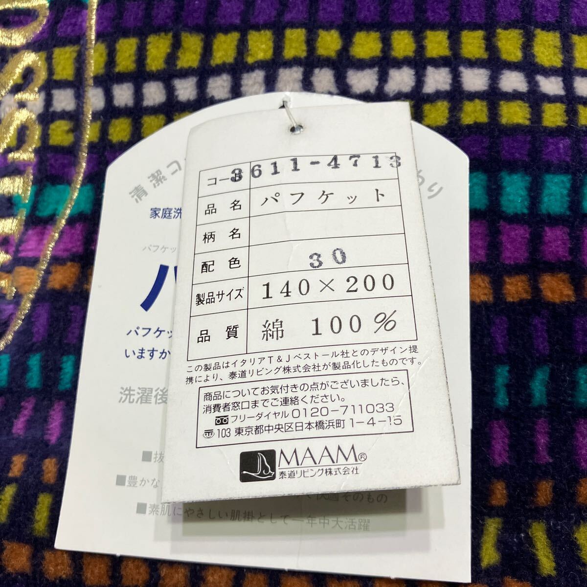 専用です!ミッソーニ 毛布 ニューパッソ柄 140×210cm Yahoo!オークション - 正規品 MiSSONI ミッソーニ パフケット 綿