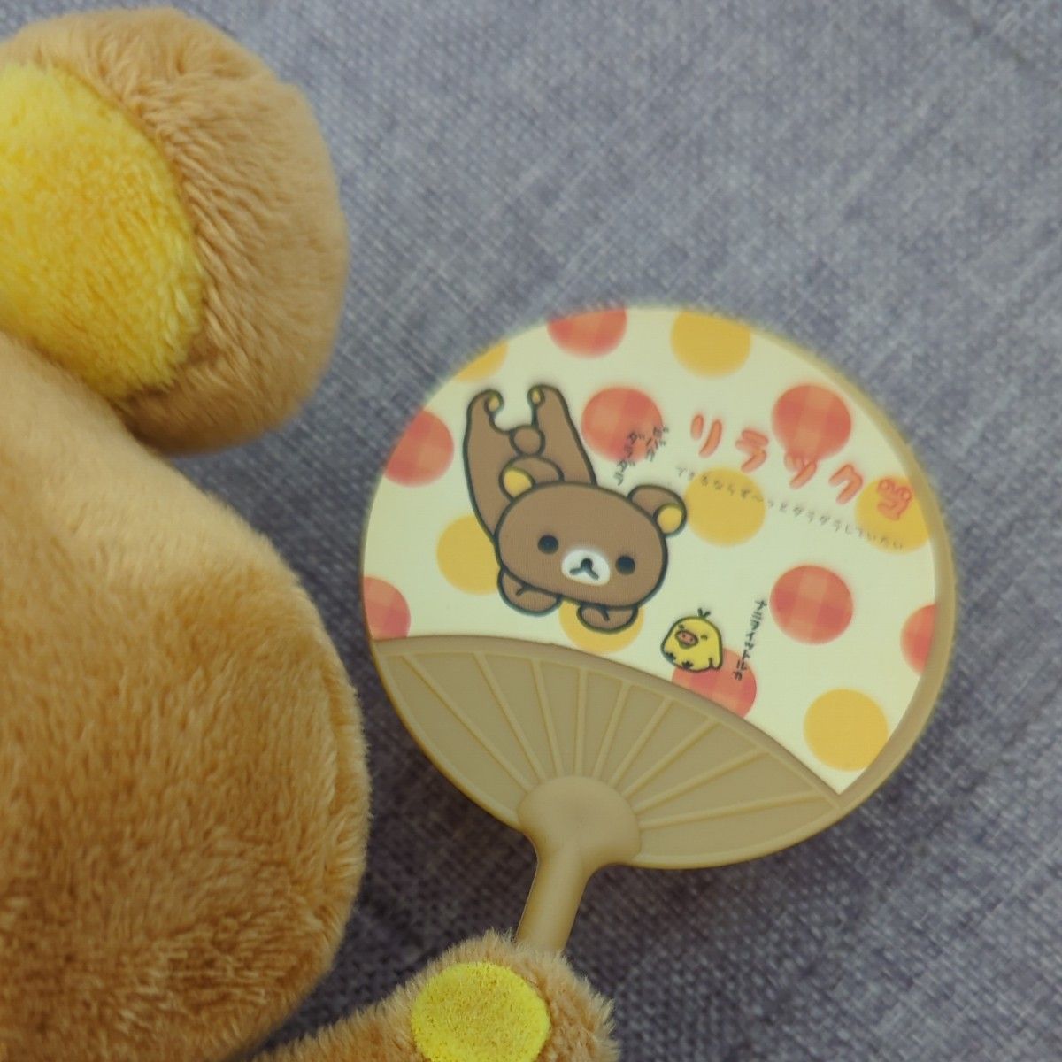 リラックマ パタパタうちわ ぬいぐるみ|Yahoo!フリマ(旧PayPay リラックマ パタパタうちわ ぬいぐるみ|Yahoo!フリマ(旧PayPay