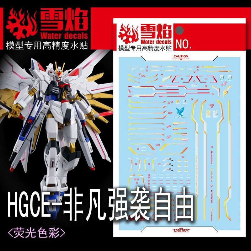 機動戦士ガンダムSEED FREEDOM専用水転写式デカール 4枚セット 機動戦士ガンダムSEED FREEDOM専用水転写式デカール 4枚セット
