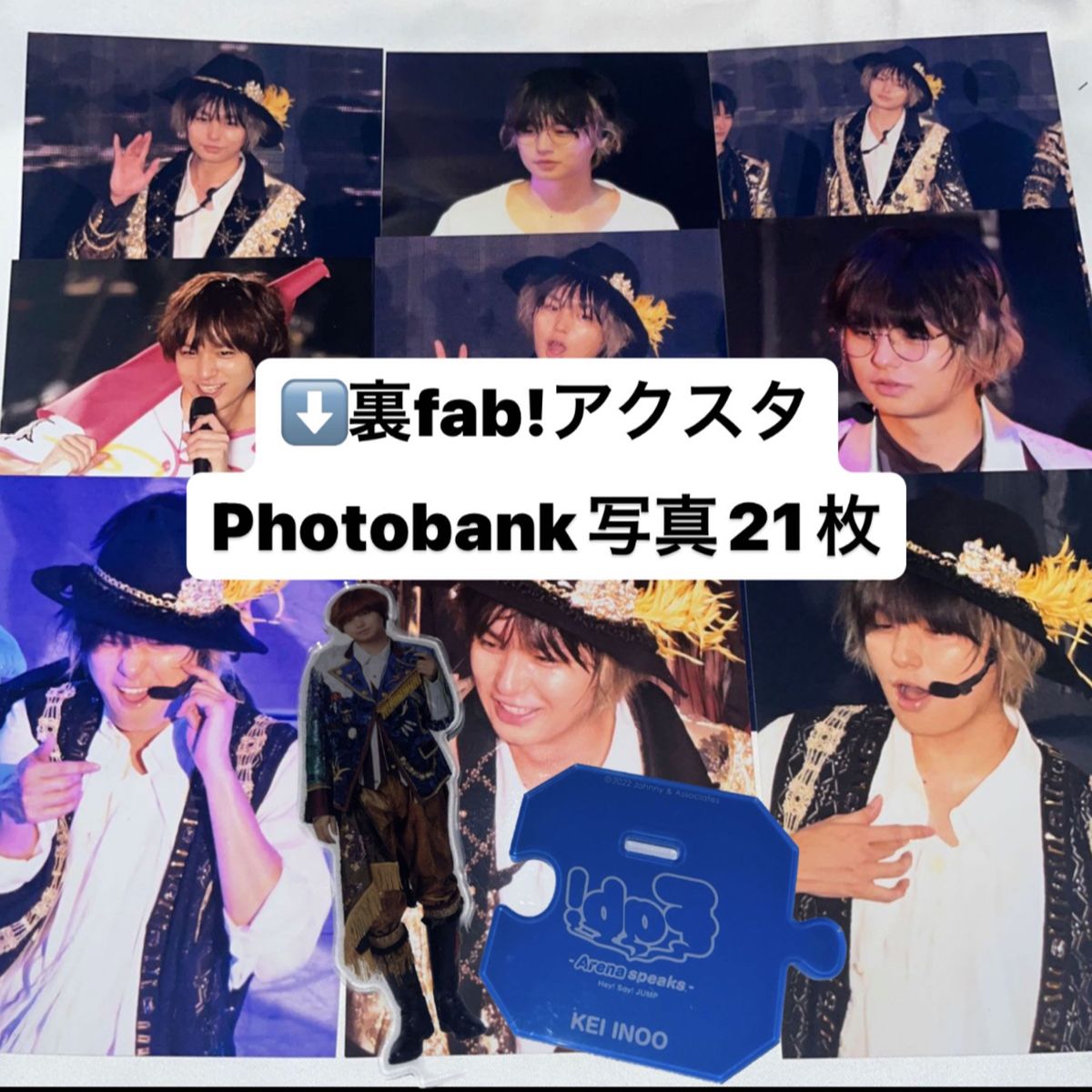 Photobank 伊野尾慧 Hey Say JUMP 21枚+裏fab アクスタ セット Photobank 伊野尾慧 Hey Say JUMP 21枚+裏fab アクスタ セット