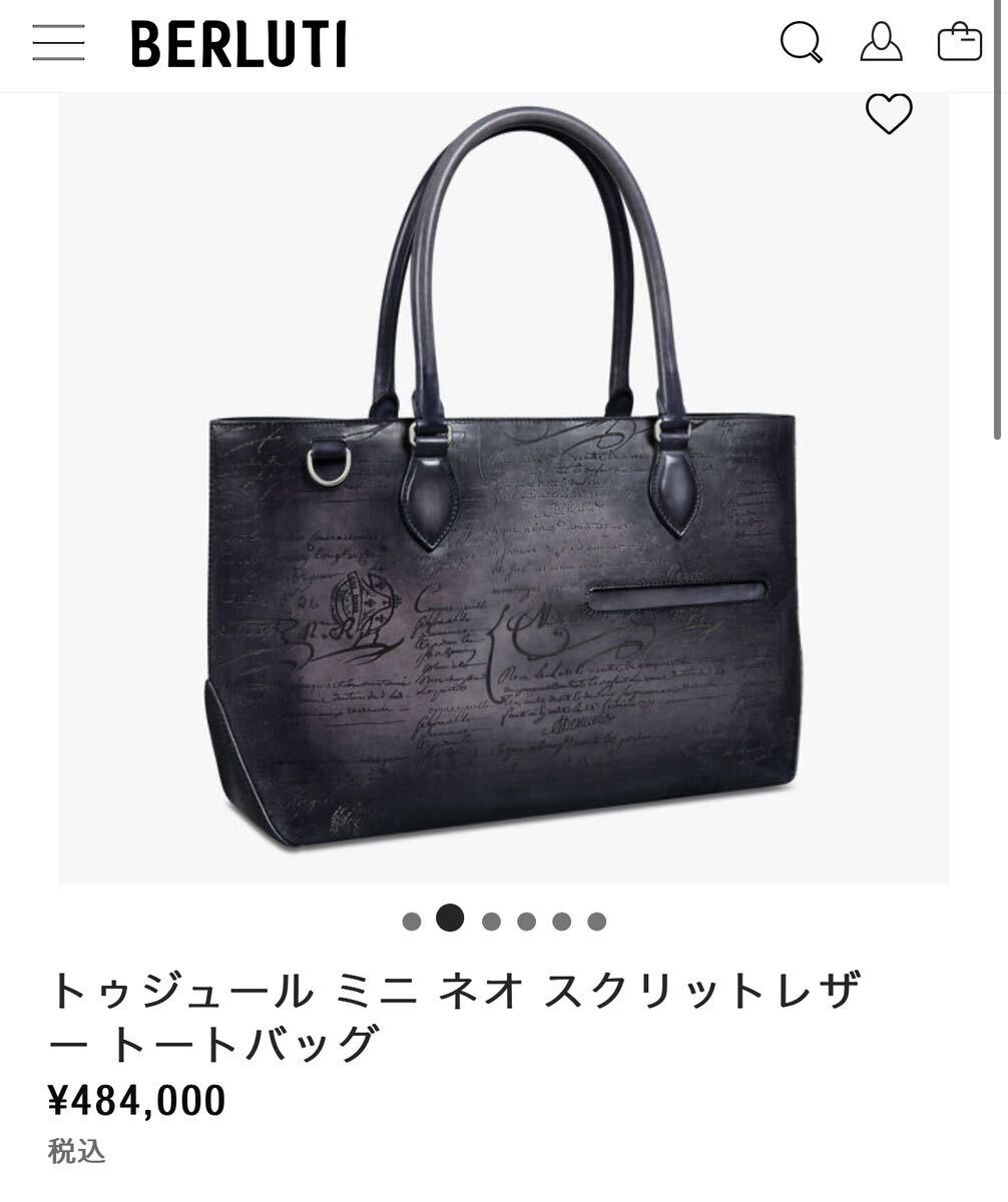 極美品 定価49万円 ベルルッティ トゥジュールミニ 極美品 定価49万円 ベルルッティ トゥジュールミニ